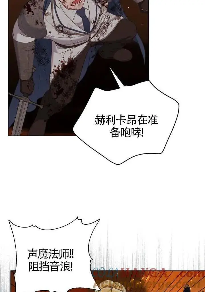漫画《穿越者的幸运礼》第101话第85张图