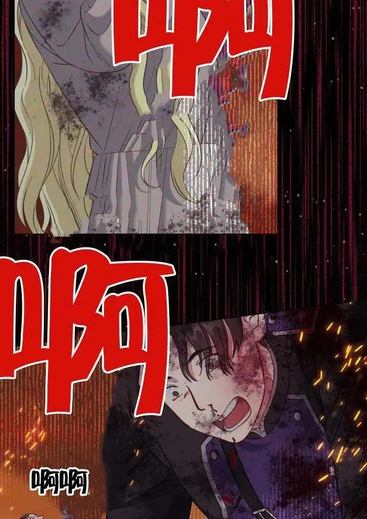 漫画《穿越者的幸运礼》第101话第92张图