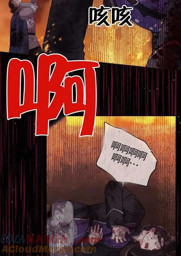 漫画《穿越者的幸运礼》第101话第93张图