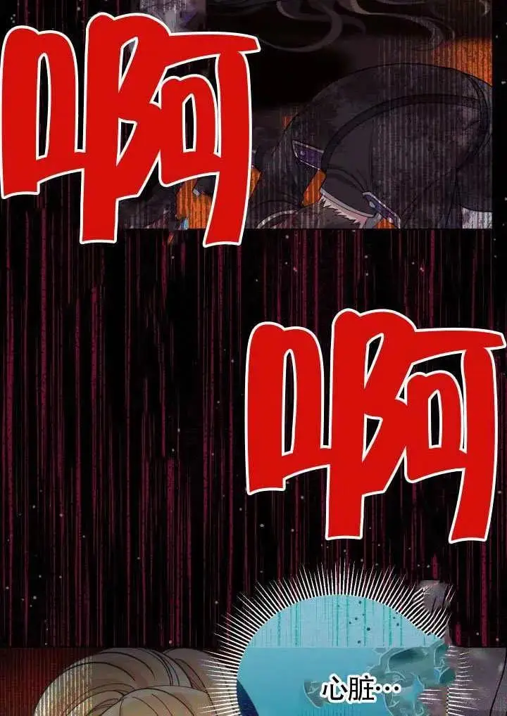 漫画《穿越者的幸运礼》第101话第94张图