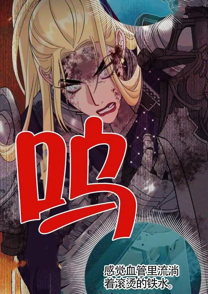 漫画《穿越者的幸运礼》第101话第95张图