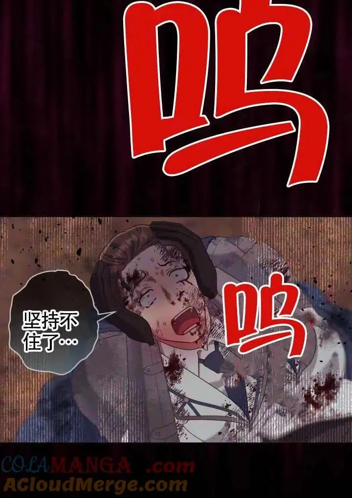 漫画《穿越者的幸运礼》第101话第97张图