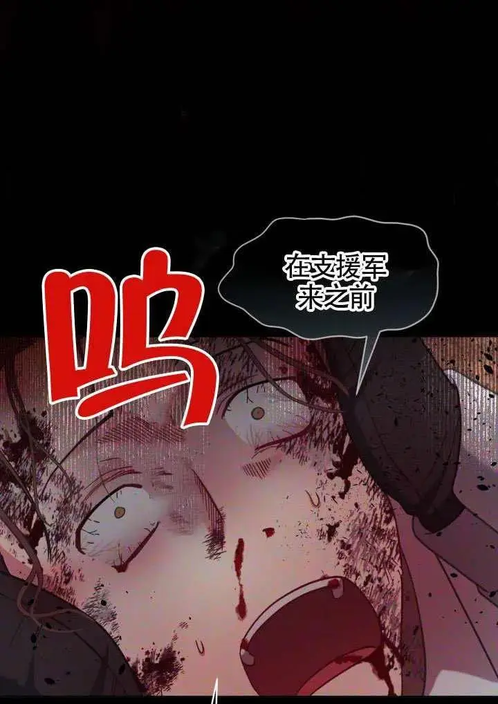 漫画《穿越者的幸运礼》第101话第98张图