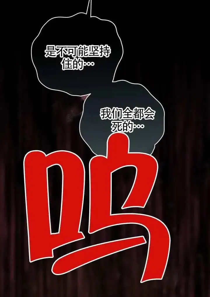 漫画《穿越者的幸运礼》第101话第99张图