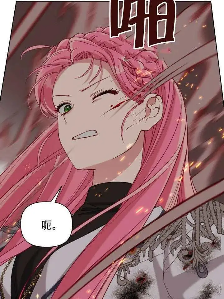 漫画《穿越者的幸运礼》第102话第106张图