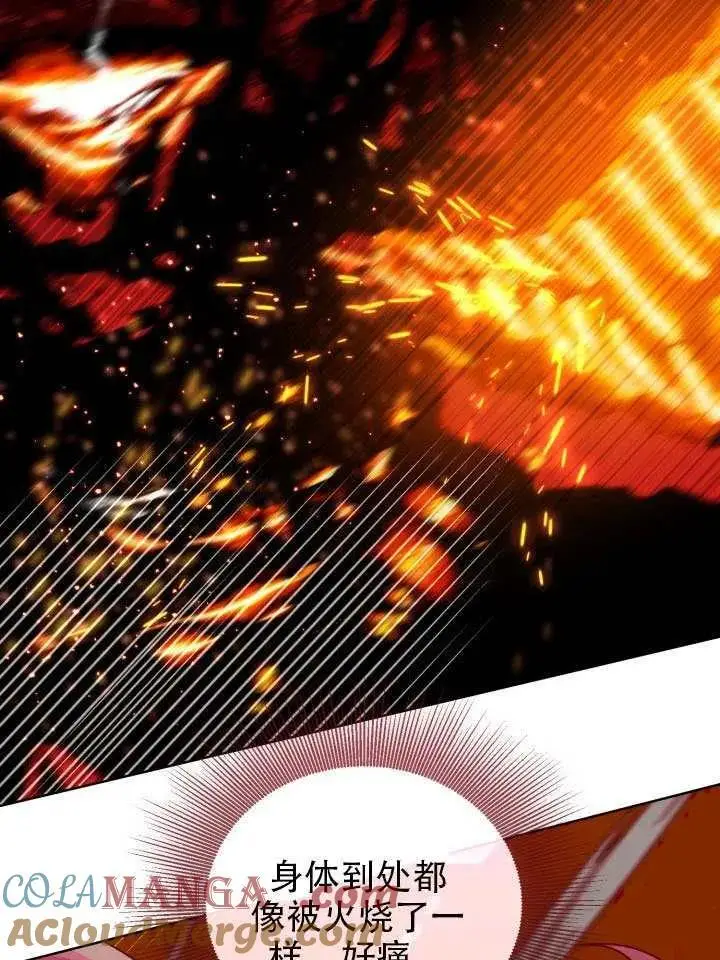 漫画《穿越者的幸运礼》第102话第109张图