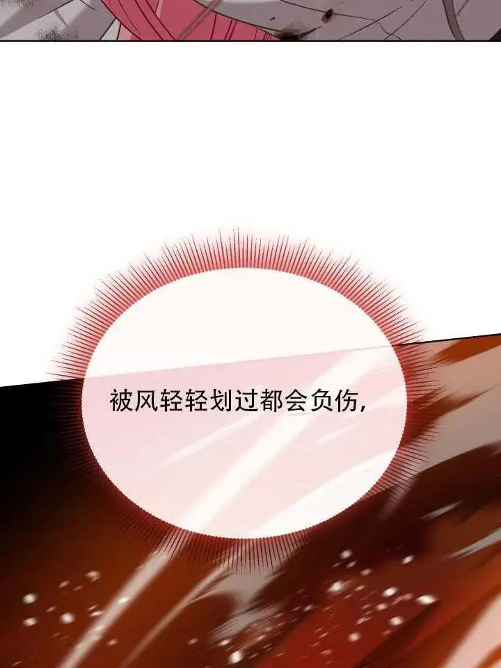 漫画《穿越者的幸运礼》第102话第111张图