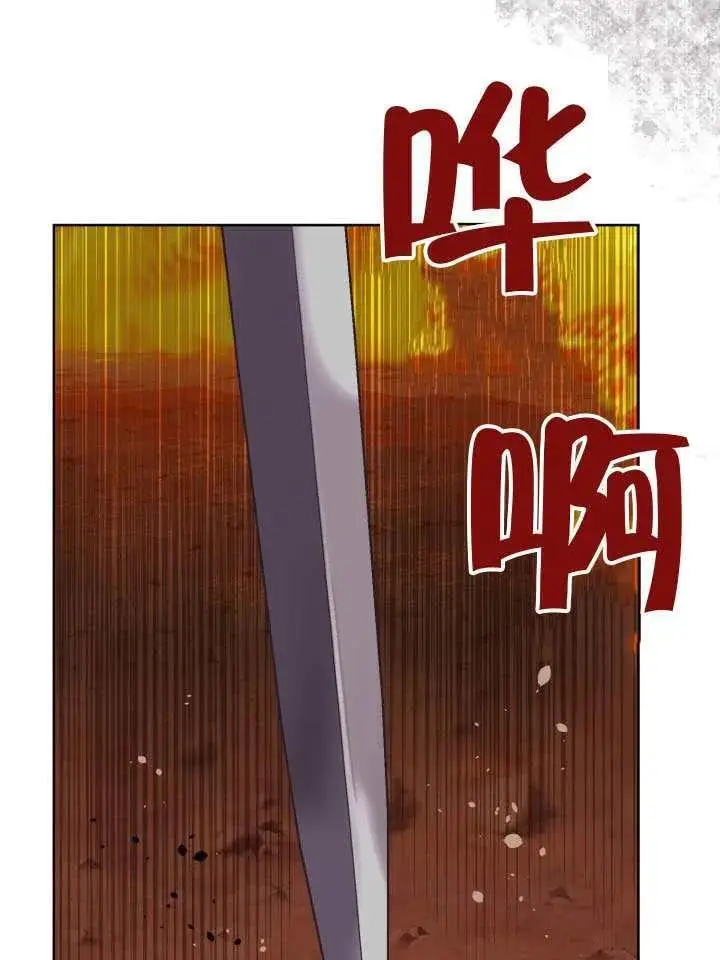 漫画《穿越者的幸运礼》第102话第116张图