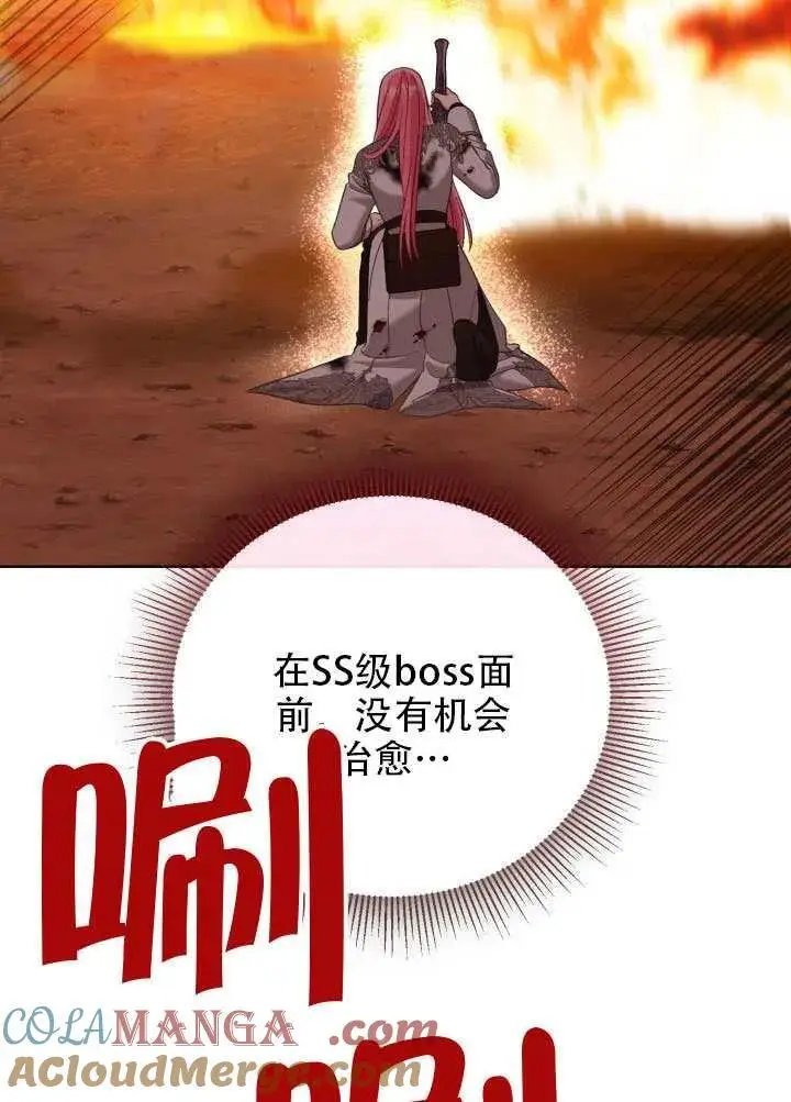 漫画《穿越者的幸运礼》第102话第121张图