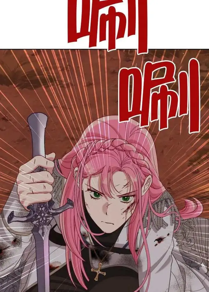 漫画《穿越者的幸运礼》第102话第122张图