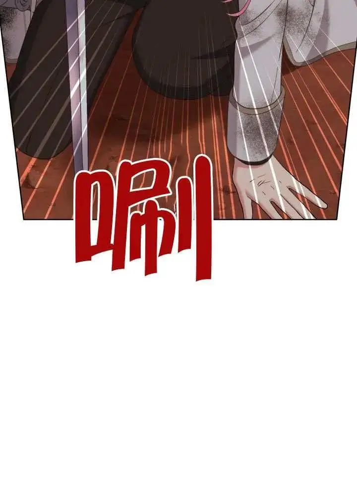 漫画《穿越者的幸运礼》第102话第123张图