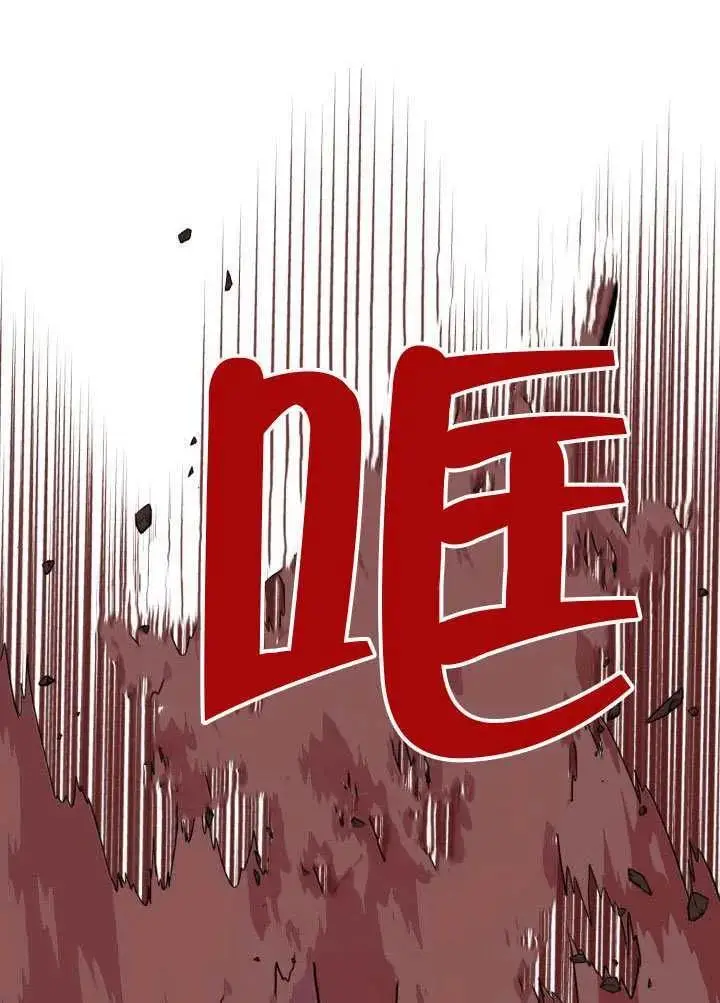 漫画《穿越者的幸运礼》第102话第124张图