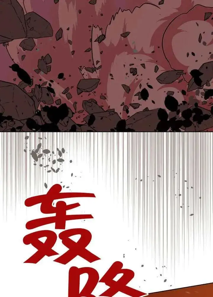 漫画《穿越者的幸运礼》第102话第126张图