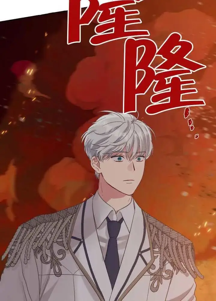 漫画《穿越者的幸运礼》第102话第127张图