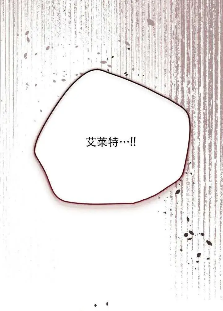 漫画《穿越者的幸运礼》第102话第131张图