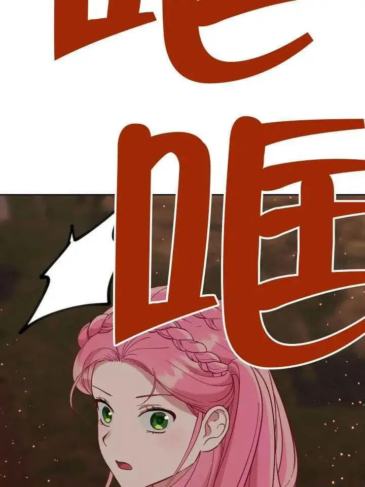 漫画《穿越者的幸运礼》第102话第14张图