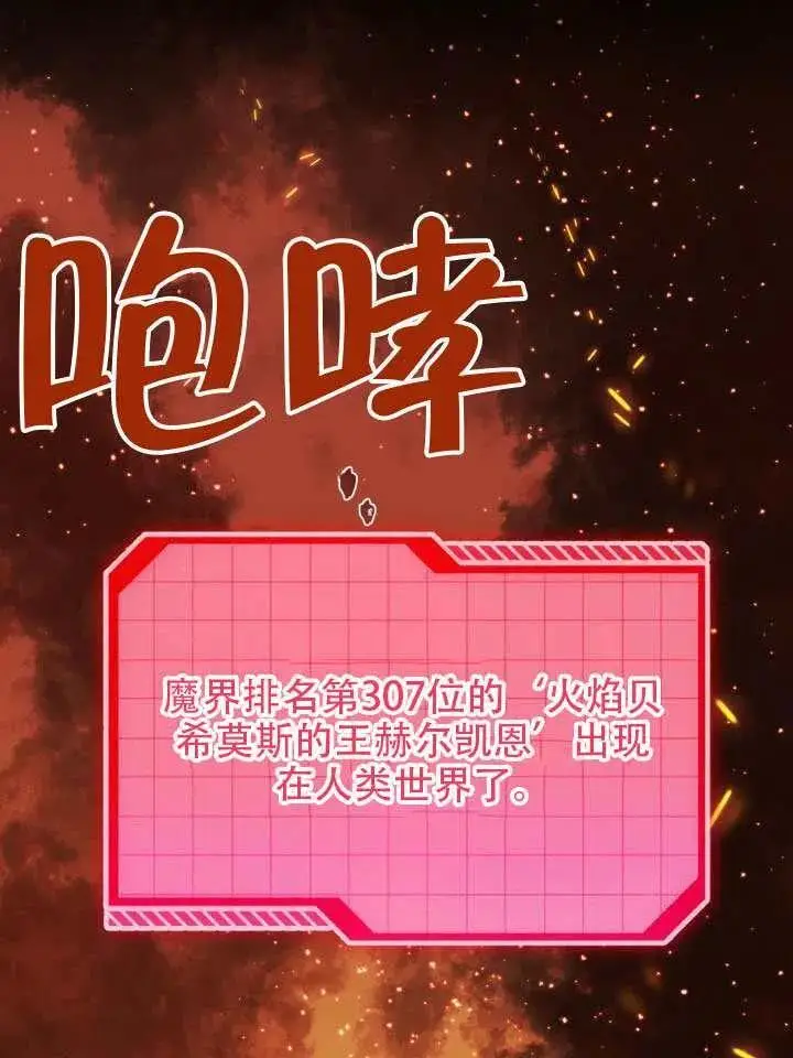 漫画《穿越者的幸运礼》第102话第16张图