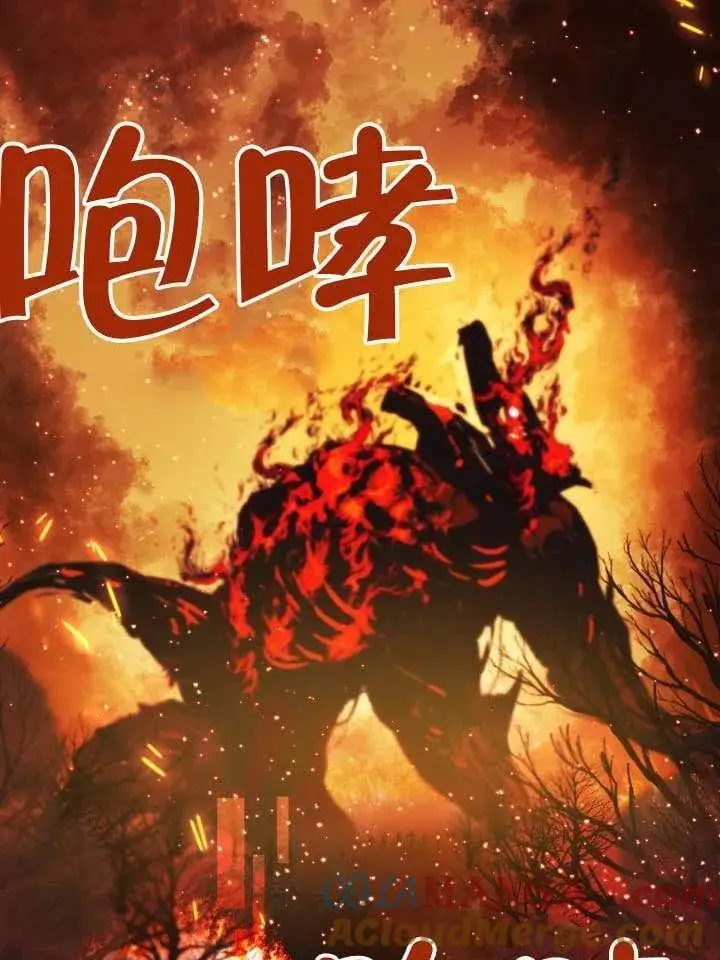 漫画《穿越者的幸运礼》第102话第17张图