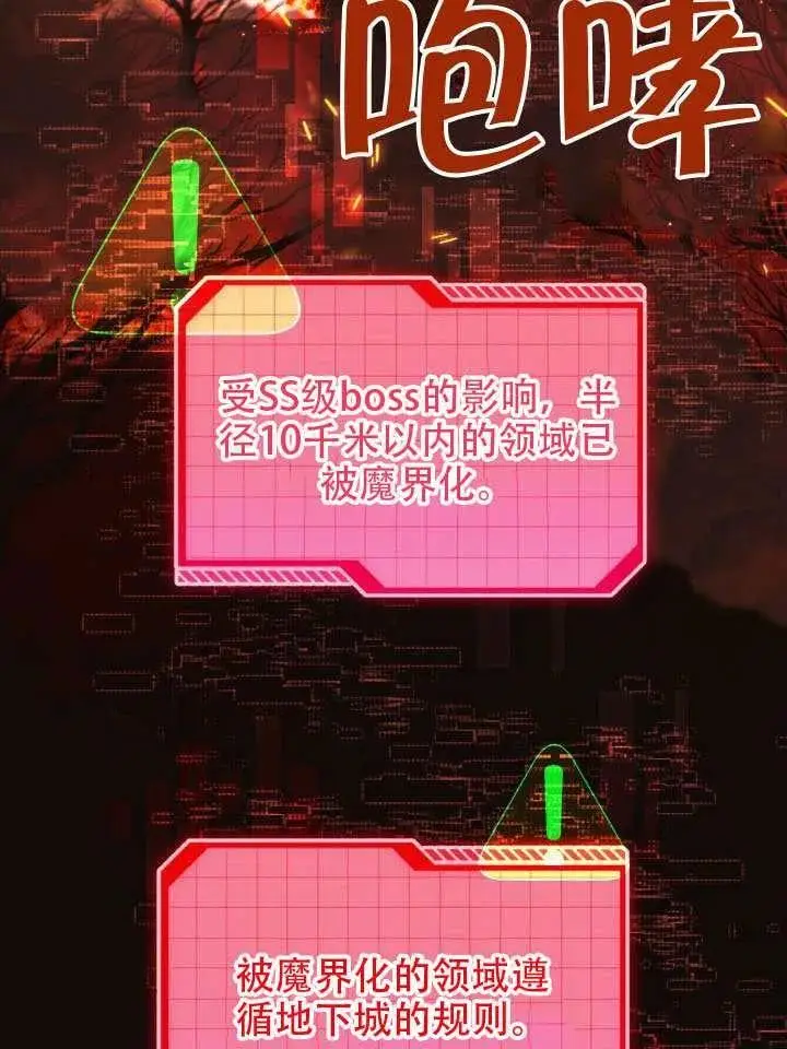 漫画《穿越者的幸运礼》第102话第18张图