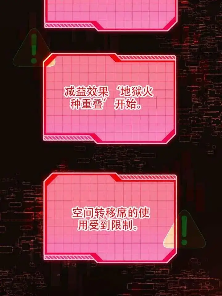 漫画《穿越者的幸运礼》第102话第19张图