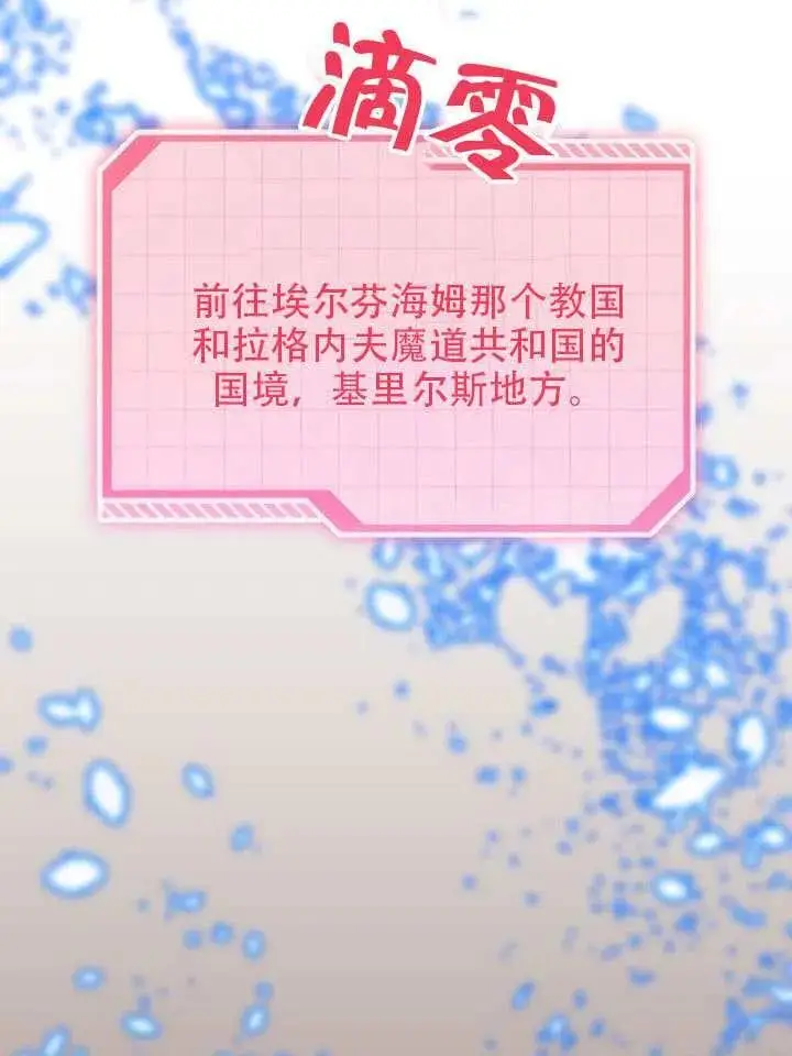 漫画《穿越者的幸运礼》第102话第2张图