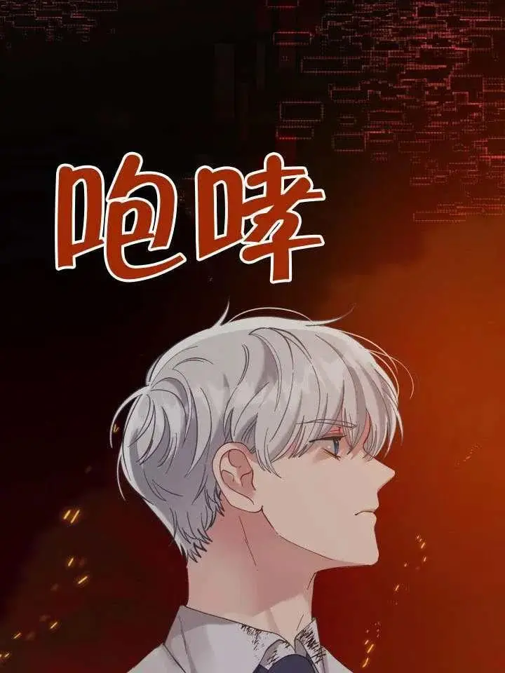 漫画《穿越者的幸运礼》第102话第20张图