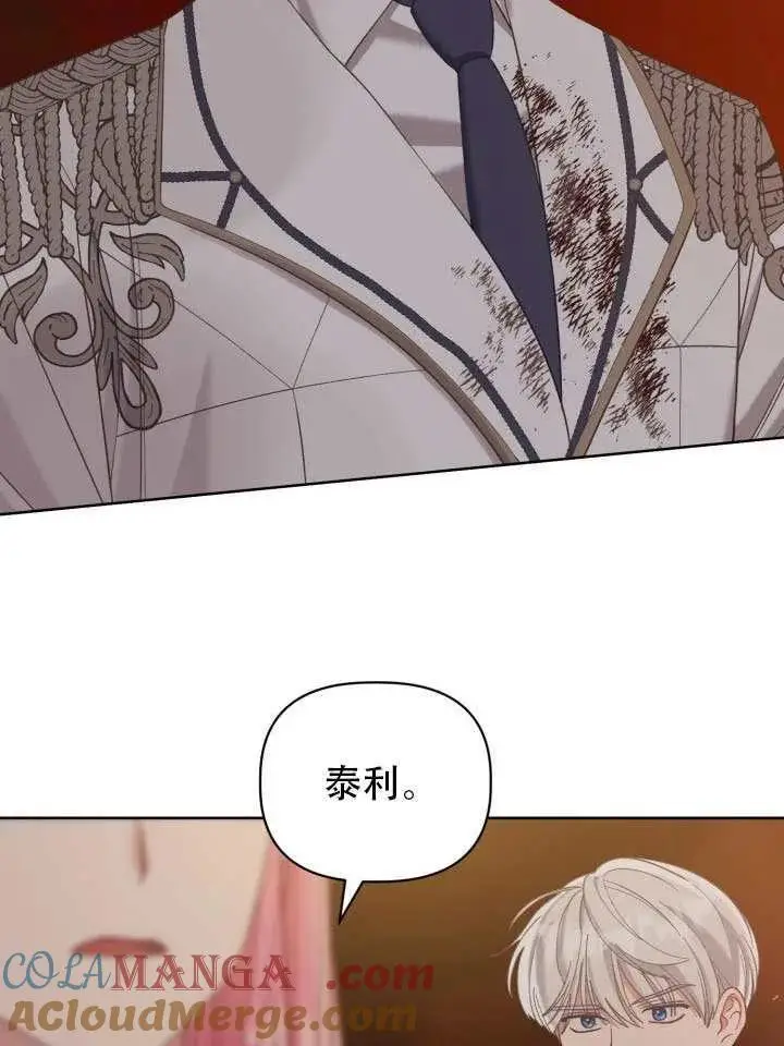 漫画《穿越者的幸运礼》第102话第21张图