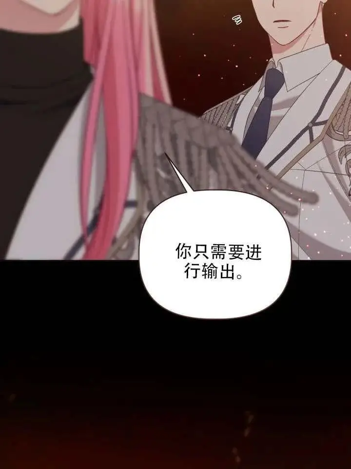 漫画《穿越者的幸运礼》第102话第22张图