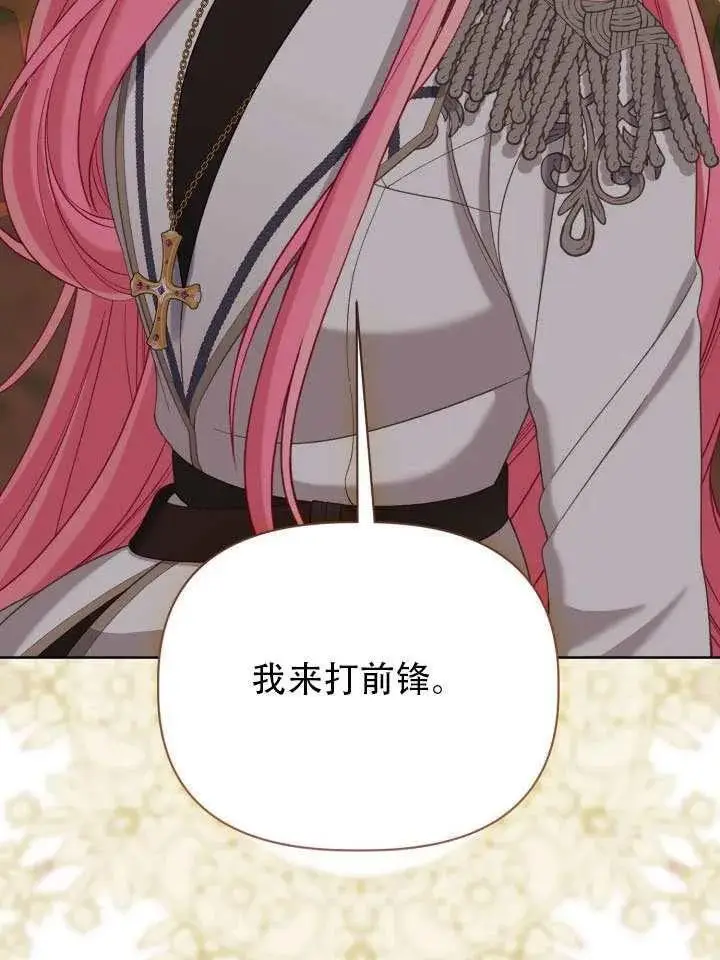 漫画《穿越者的幸运礼》第102话第24张图