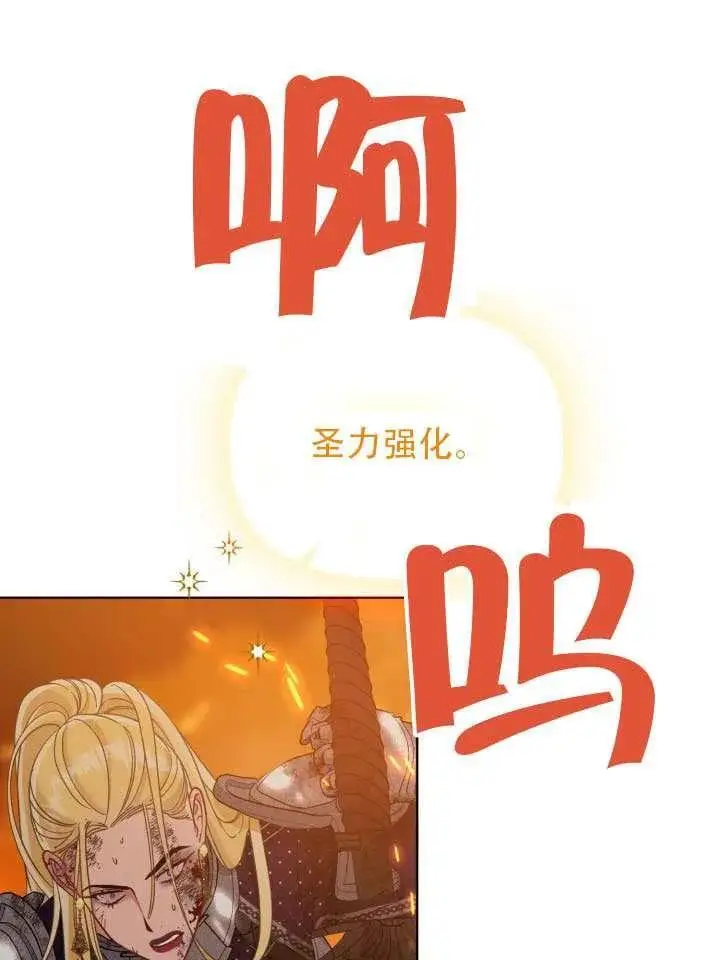 漫画《穿越者的幸运礼》第102话第27张图