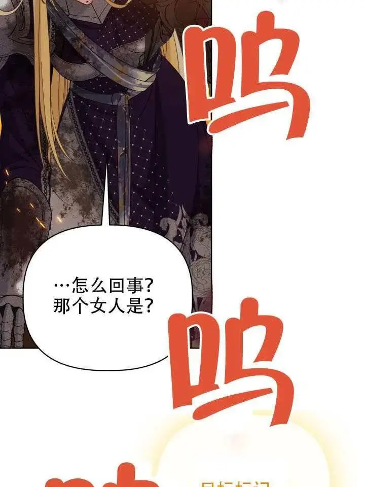 漫画《穿越者的幸运礼》第102话第28张图