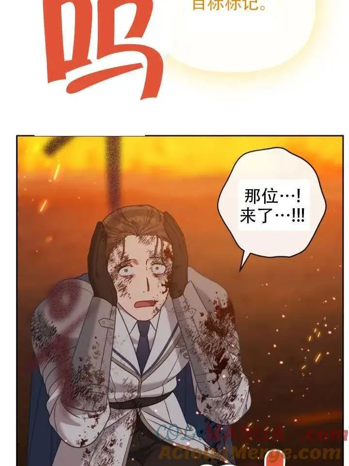 漫画《穿越者的幸运礼》第102话第29张图