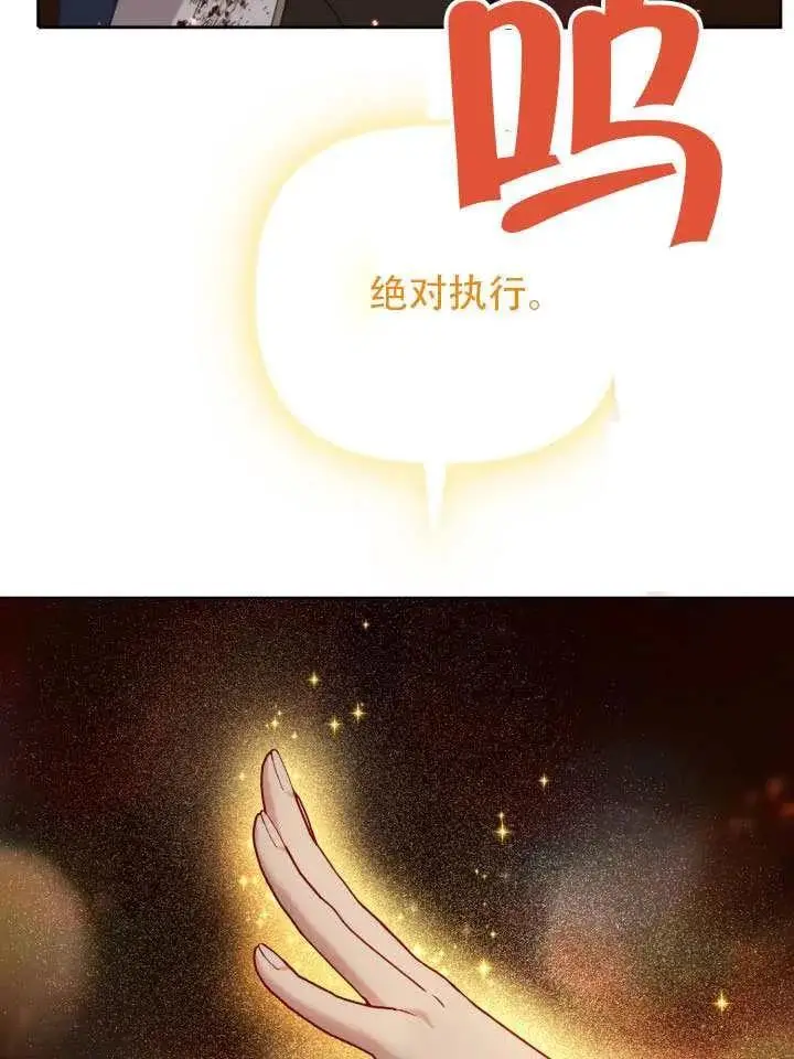 漫画《穿越者的幸运礼》第102话第30张图