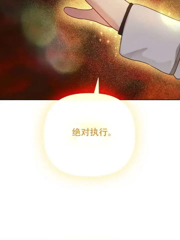 漫画《穿越者的幸运礼》第102话第31张图