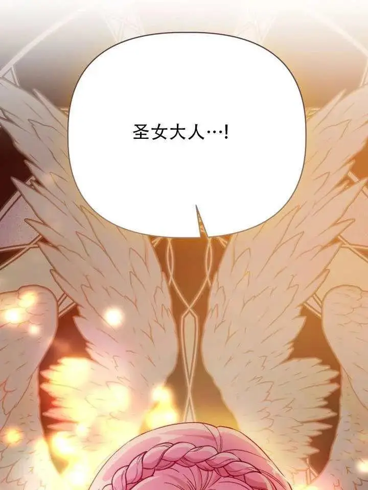 漫画《穿越者的幸运礼》第102话第32张图