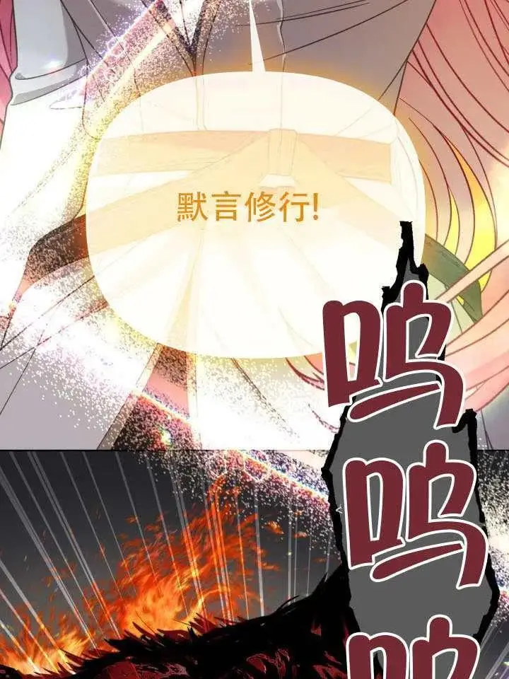 漫画《穿越者的幸运礼》第102话第34张图