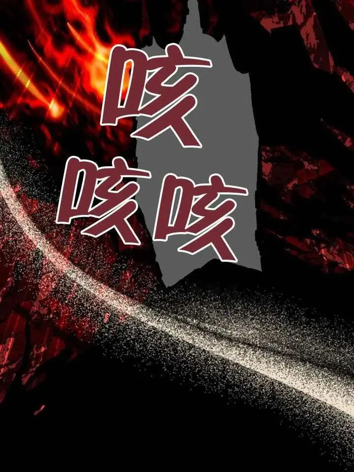漫画《穿越者的幸运礼》第102话第36张图