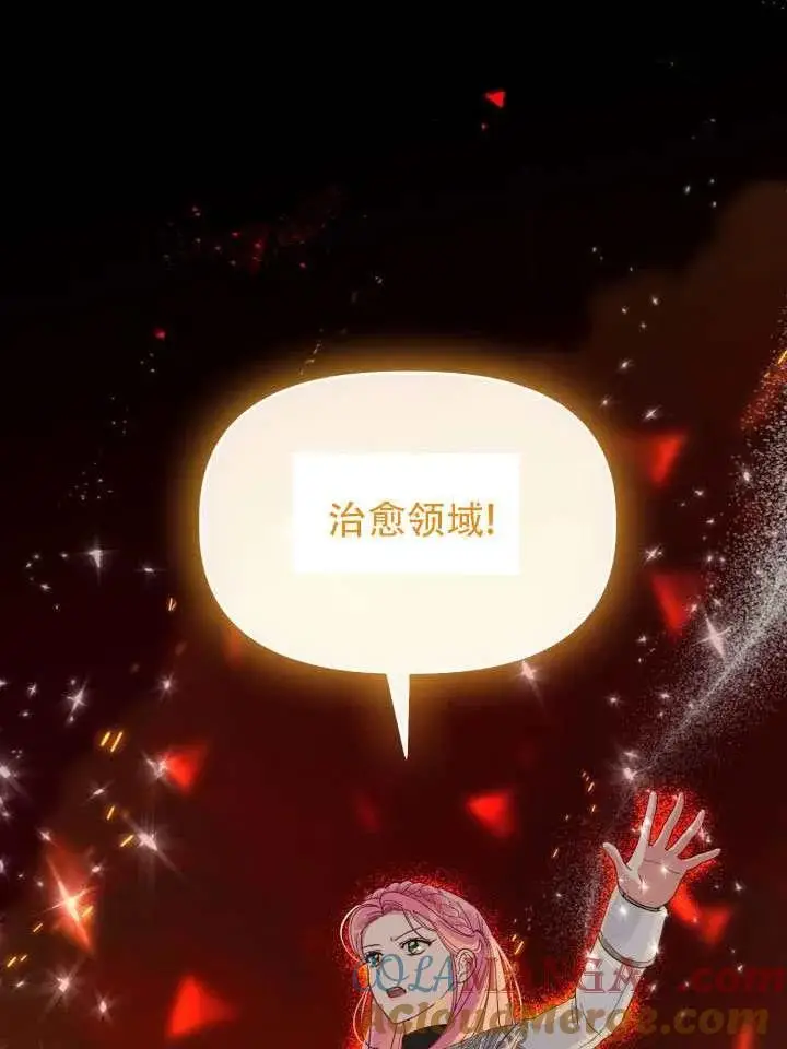 漫画《穿越者的幸运礼》第102话第37张图