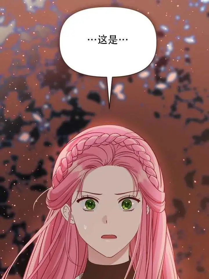 漫画《穿越者的幸运礼》第102话第4张图