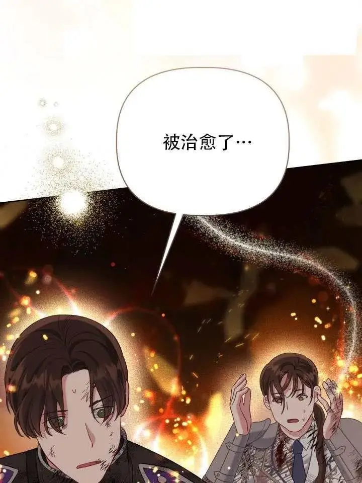 漫画《穿越者的幸运礼》第102话第40张图