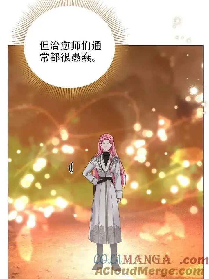 漫画《穿越者的幸运礼》第102话第45张图
