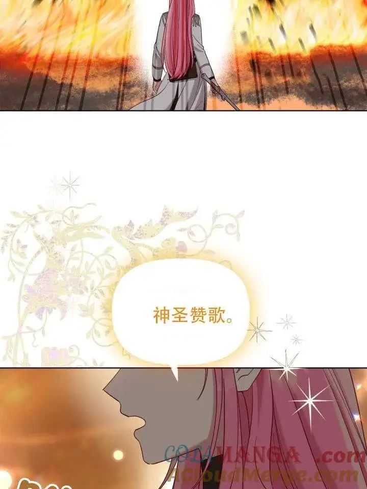 漫画《穿越者的幸运礼》第102话第49张图