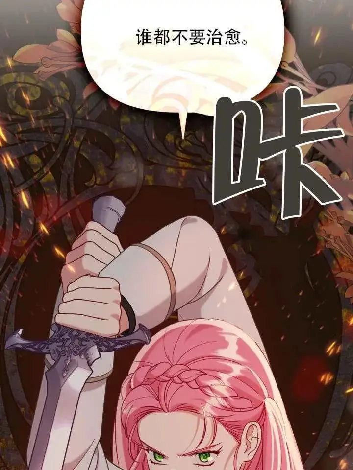 漫画《穿越者的幸运礼》第102话第51张图