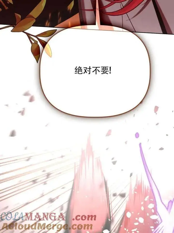 漫画《穿越者的幸运礼》第102话第53张图