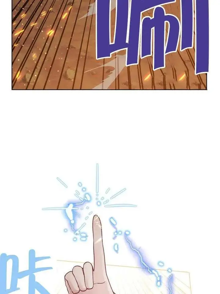 漫画《穿越者的幸运礼》第102话第62张图