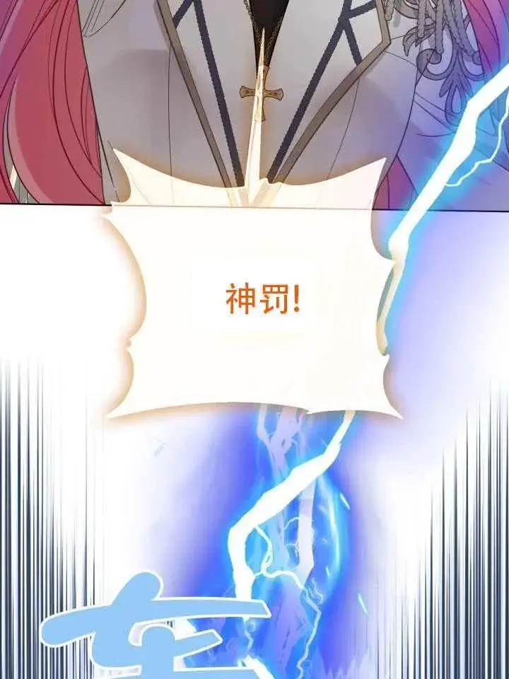 漫画《穿越者的幸运礼》第102话第64张图