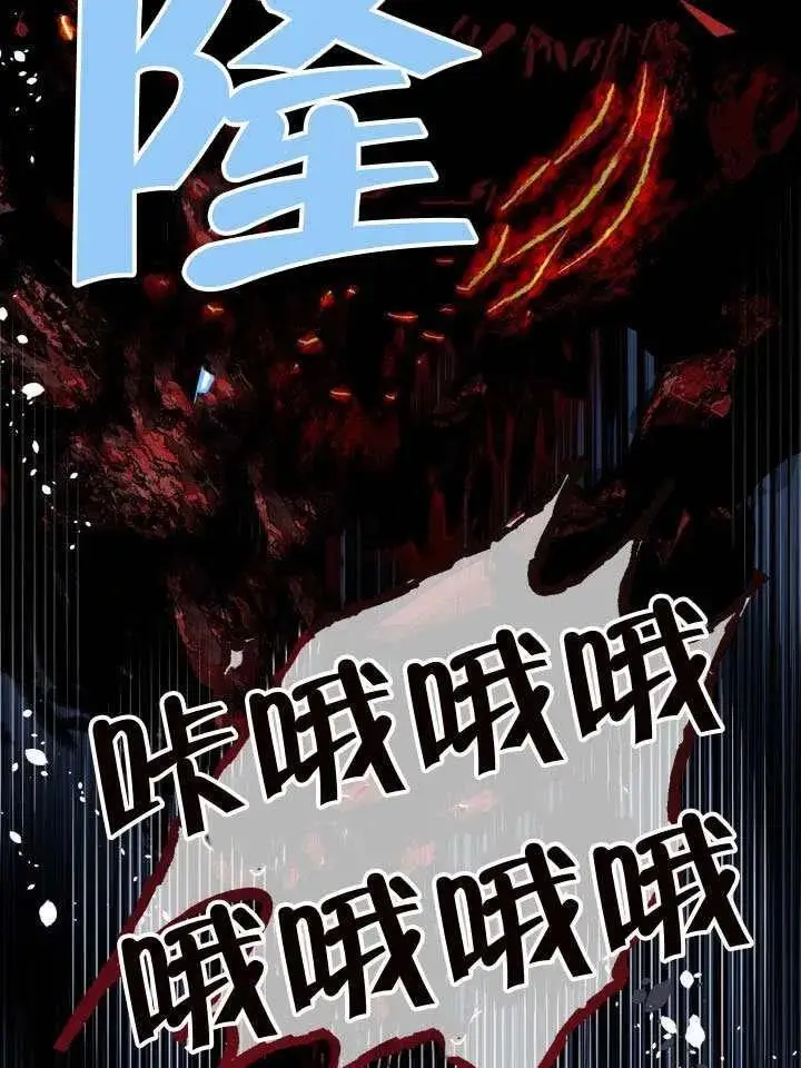 漫画《穿越者的幸运礼》第102话第67张图