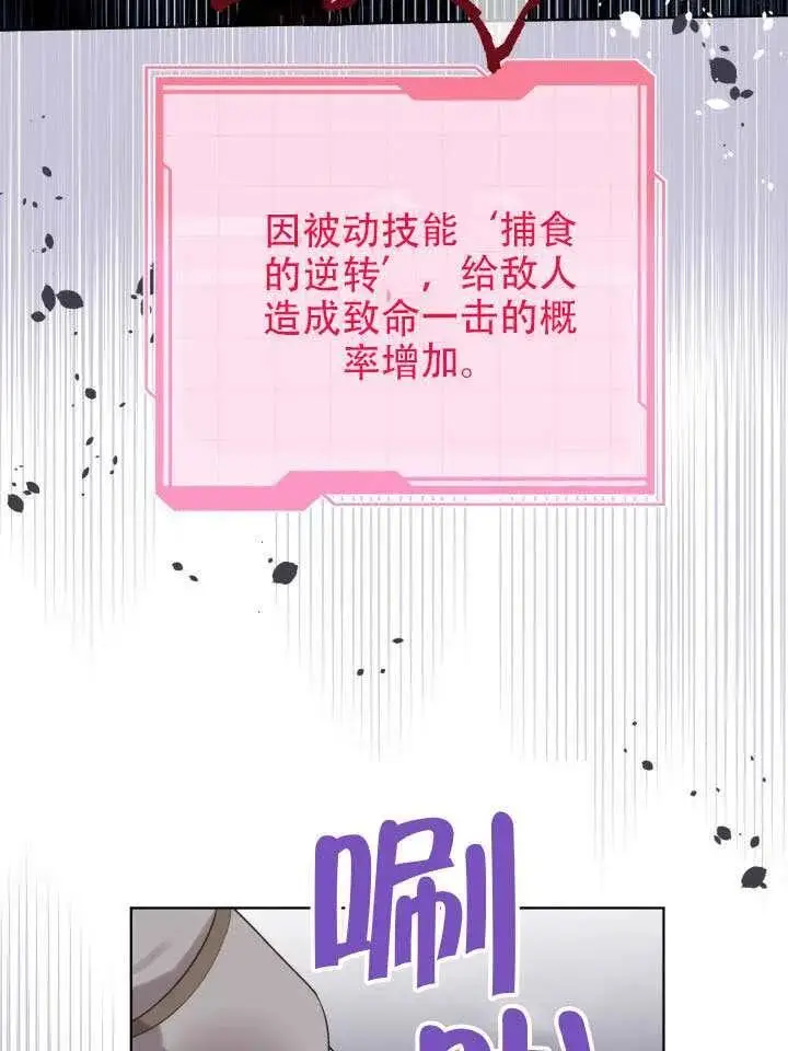 漫画《穿越者的幸运礼》第102话第68张图