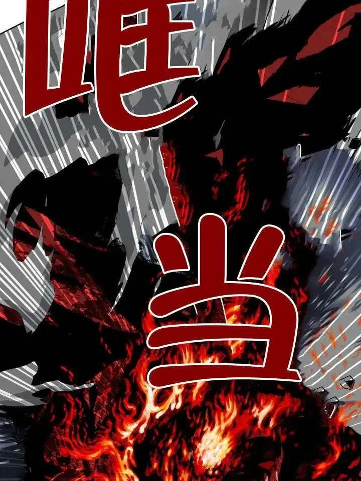 漫画《穿越者的幸运礼》第102话第76张图