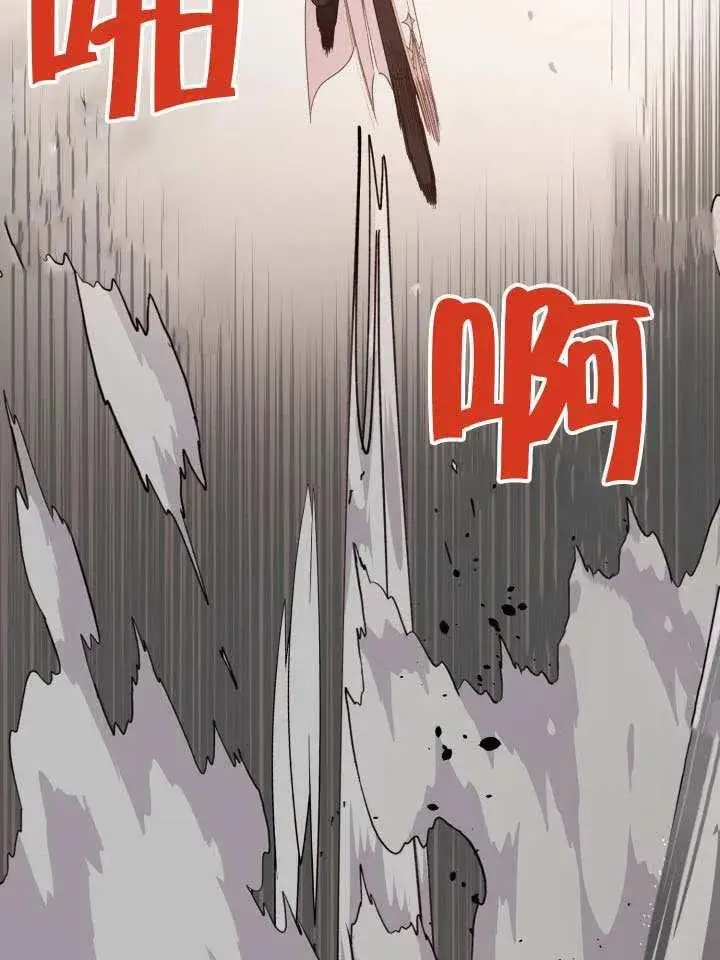 漫画《穿越者的幸运礼》第102话第79张图